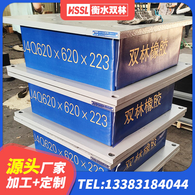 砚山县建筑橡胶隔震支座定制生产厂家 砚山县建筑减震隔震支座生产厂家 砚山县建筑隔震支座工厂生产厂家 砚山县HDR1100高阻尼橡胶隔震支座厂家电话 - 第4张