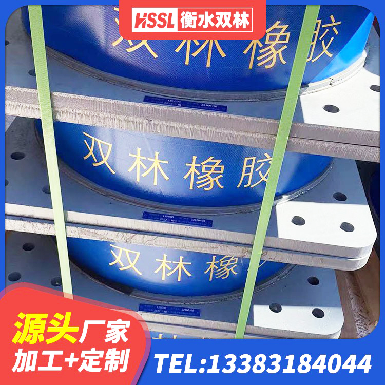 砚山县高阻尼HDR隔震支座生产厂家 砚山县较高阻尼橡胶支座 砚山县楼房隔震支座厂商厂家 砚山县隔震支座L800厂家 - 第8张