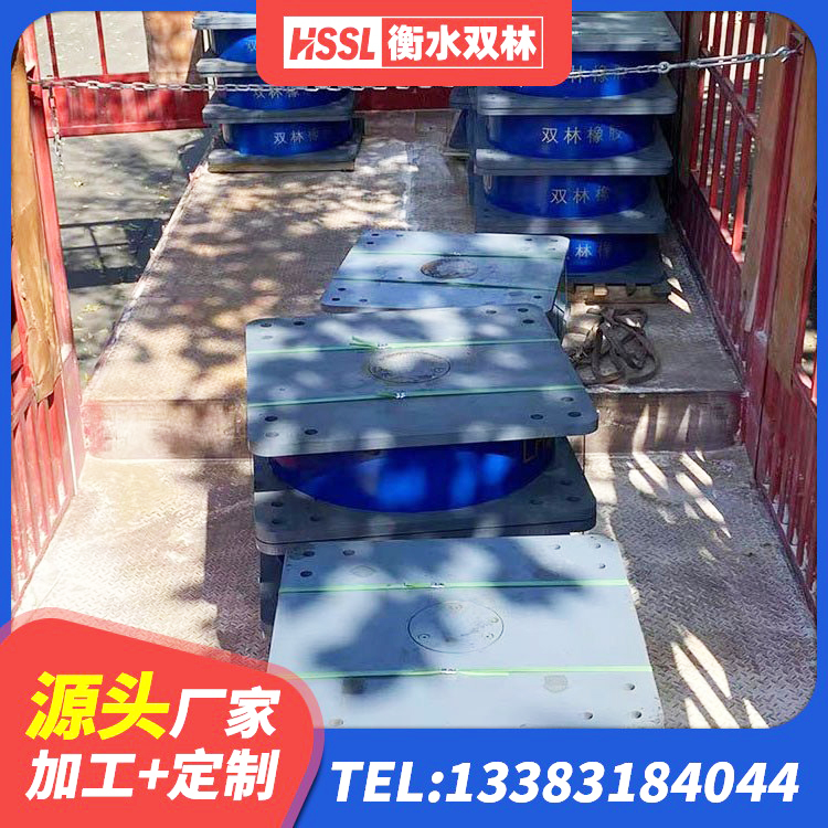 砚山县高阻尼HDR隔震支座生产厂家 砚山县较高阻尼橡胶支座 砚山县楼房隔震支座厂商厂家 砚山县隔震支座L800厂家 - 第5张